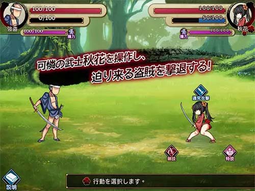 【RPG】逃亡の秋花【183M】【网盘下载】 单机汉化