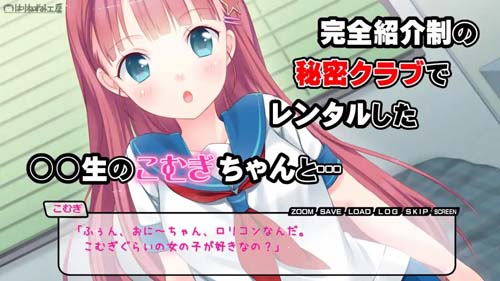 【ADV】レンタルJ〇こむぎちゃん～制服少女と朝までたっぷりエロSEX!【410M】【网盘下载】 单机汉化