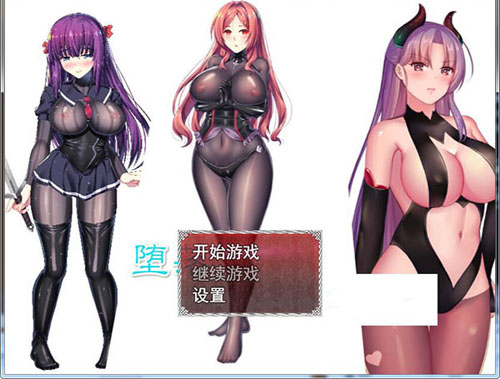 【RPG】修女的堕落V0.6【1G】【网盘下载】 单机汉化