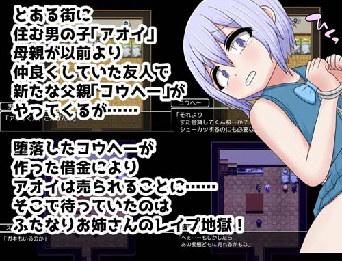 【RPG】この町では男の娘には人権はありません ふたなりお姉さん達のおもちゃです【220M】【网盘下载】