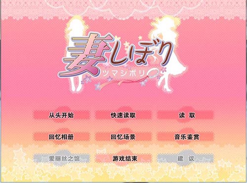 【SLG】妻中蜜3部合集汉化版+存档【6.2G】【网盘下载】 单机汉化