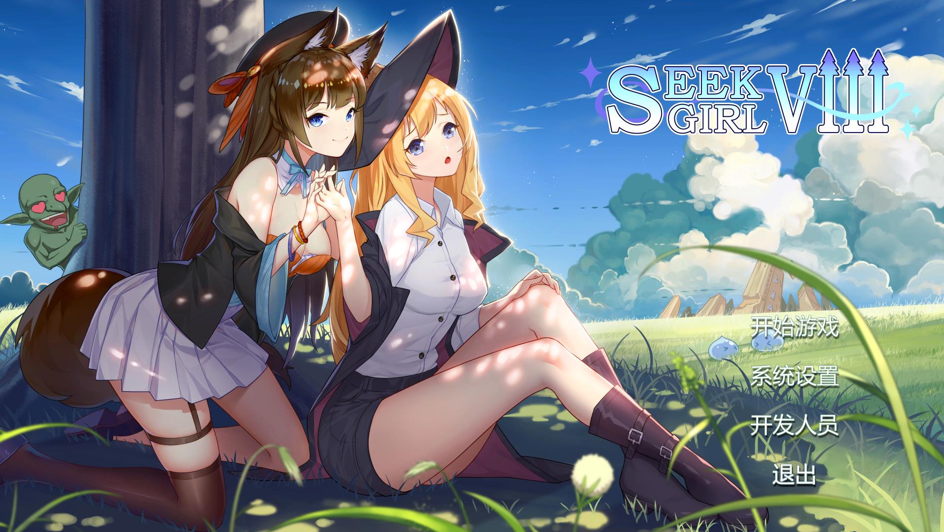 【互动SLG/中文】寻找女孩 Seek Girl Ⅷ STEAM官方中文步兵版+自带作弊【新作/2.9G