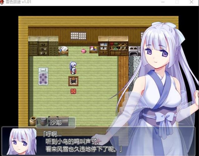 【520M/佳作RPG】雪色旅途 STEAM官方中文步兵版+全CG包  第2张 【520M/佳作RPG】雪色旅途 STEAM官方中文步兵版+全CG包 单机汉化