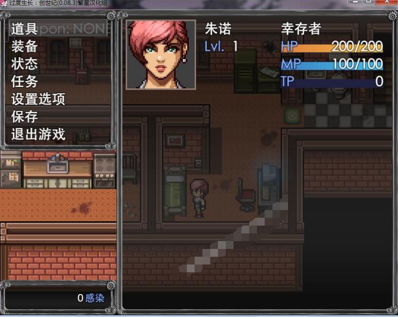 【末日流RPG/汉化】过度生长：创世纪 V1.01 精翻完结步兵汉化版【完坑/PC+安卓/1.6G】  第4张 【末日流RPG/汉化】过度生长：创世纪 V1.01 精翻完结步兵汉化版【完坑/PC+安卓/1.6G】 单机汉化