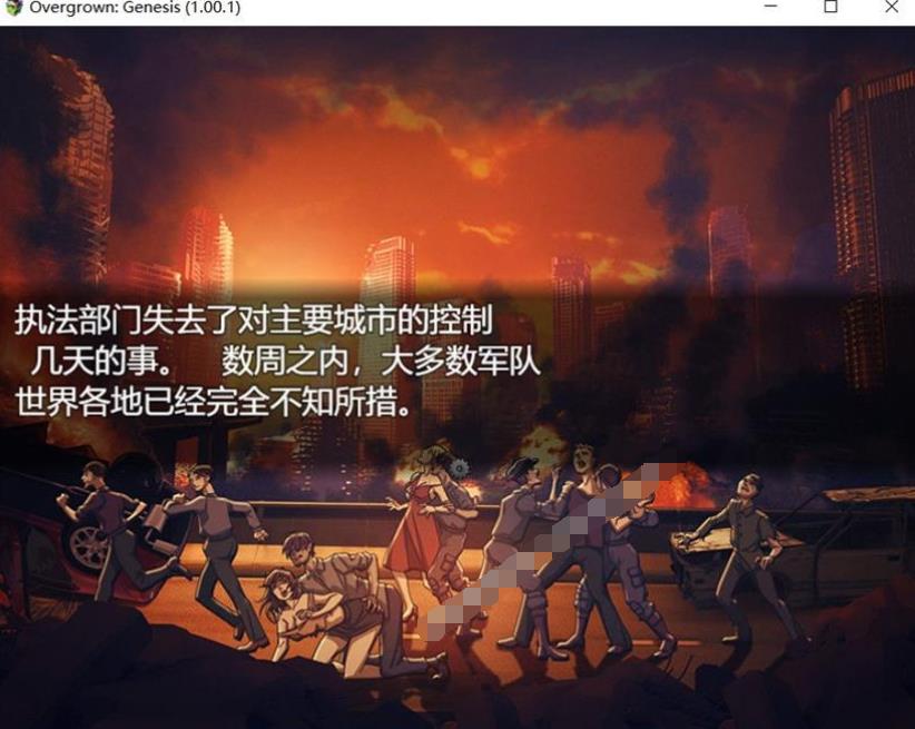 【末日流RPG/汉化】过度生长：创世纪 V1.01 精翻完结步兵汉化版【完坑/PC+安卓/1.6G】  第8张 【末日流RPG/汉化】过度生长：创世纪 V1.01 精翻完结步兵汉化版【完坑/PC+安卓/1.6G】 单机汉化