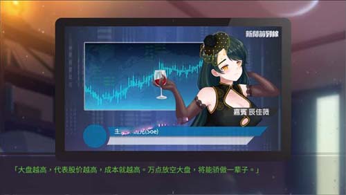 【SLG】【股市银狼 Stock Wolf】STEAM官方中文版【1G】【网盘下载】