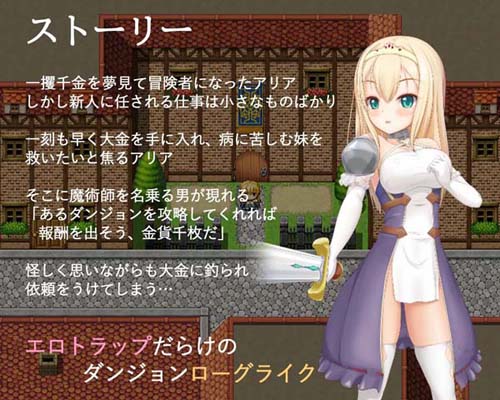 【RPG】アリアと淫欲の塔【178M】【网盘下载】 单机汉化