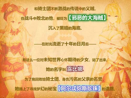 【RPG】 海盗姬露碧娜与梦幻秘宝~官方中文作弊版+语音DLC【1.8G】【网盘下载】 单机汉化