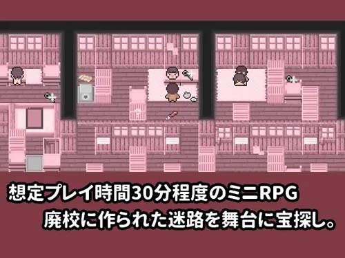 【RPG】たんさく。～廃校迷路で宝探し【61M】【网盘下载】