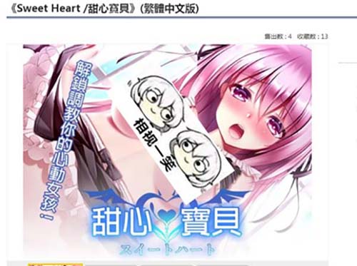 【SLG】甜心宝贝 Sweet Heart【1.0G】【网盘下载】