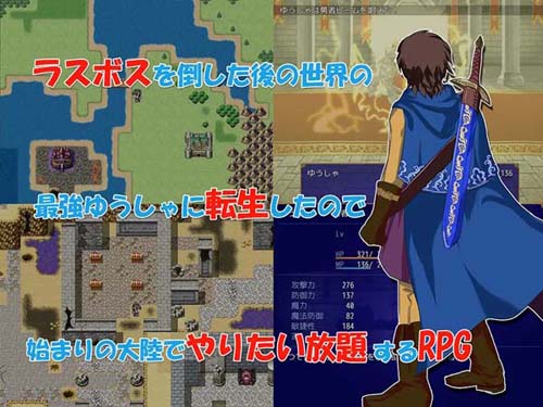 【RPG】転生勇者とNPC姦～村人王女まおうまで!【597M】【网盘下载】 单机汉化