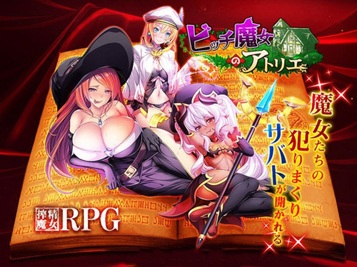 【RPG】Y荡女炼J室【1.4G】【网盘下载】 单机汉化