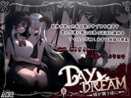 【SLG】Day Dream～蝶が舞う頃に【277M】【云下载】