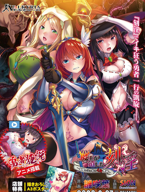 【ADV】魔王的刻银：归国女勇者的社保地狱汉化版【2.5G】【网盘下载】 单机汉化