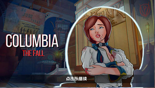 【SLG】哥伦比亚·Columbia V0.11完整汉化版【350M】【网盘下载】 单机汉化