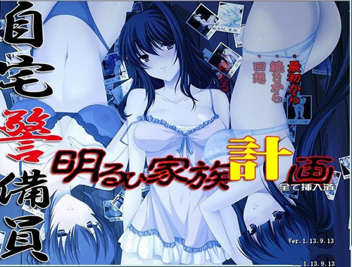 【SLG】自宅警備員2 全DLC版 v1.1汉化版【4.2G】【网盘下载】 单机汉化