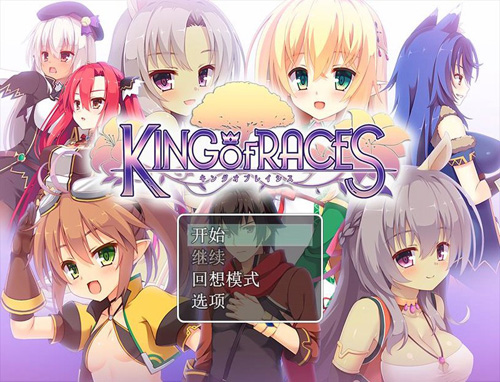 【RPG】种族之王：KING OF RACES Ver1.0.0【750M】【网盘下载】 单机汉化