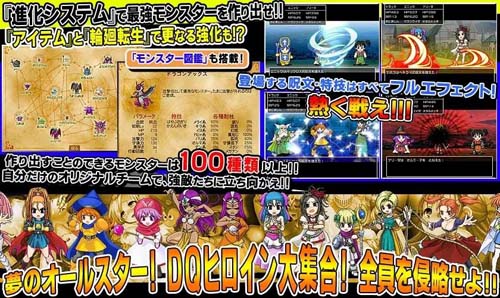 【RPG】ドラモンクエスト～進化の秘法と生贄の姫たち【465M】【网盘下载】 单机汉化