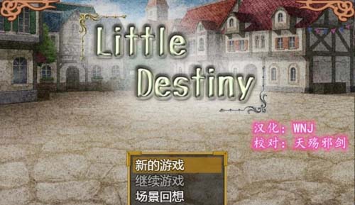 【RPG】小小的命运~Little Destiny 完整精翻汉化版【1.9G】【云下载】 单机汉化