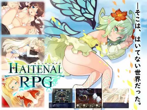 【RPG】はいてないRPG【827M】【网盘下载】 单机汉化