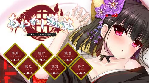 【ADV】妖怪烟柳巷～机关侍女的旧日谈～汉化硬盘版【600M】【网盘下载】 单机汉化