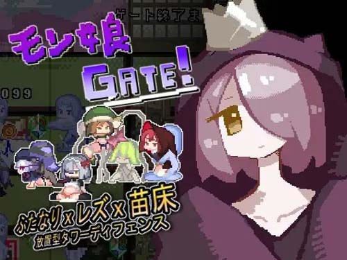 【SLG】モン娘GATE!【6.4M】【网盘下载】 单机汉化