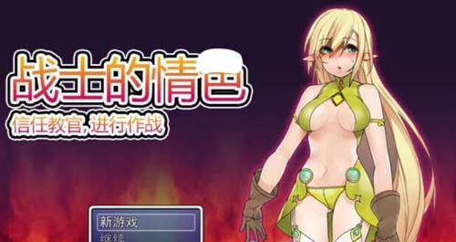 【RPG】战士的非正常训练～信任教官，进行作战 DL官方中文版【400M】【网盘下载】 单机汉化