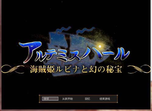 【RPG】海贼公主露比娜与幻之秘宝云汉化+存档【1.64G】【网盘下载】