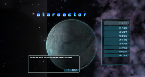 【STG】远行星号0.91A 汉化版【350M】【网盘下载】 单机汉化