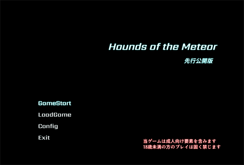 【ACT】Hounds of the Meteor 先行汉化版【2.58G】【网盘下载】 单机汉化