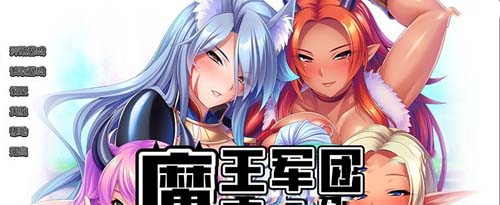 【ADV】魔王军团便器STEAM官方中文版+全CG存档【1.8G】【网盘下载】 单机汉化