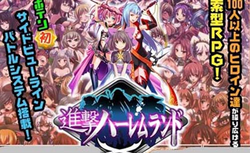 【RPG】進撃の全女主角后宫RPG！60人の超级后宫][工口版刀剑神域+全CG存档【530M】【网盘下载】 单机汉化