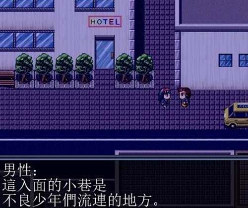 【RPG】在深夜喜欢露O出的女高中生][精翻汉化版+目录全CG【340M】【网盘下载】 单机汉化