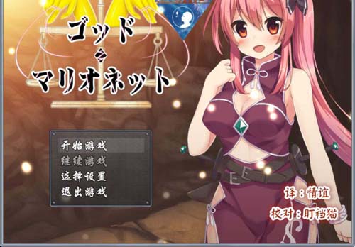 【RPG】上帝和木偶 Ver1.0完整汉化版新汉化/赚钱卖淳PC+安卓版【1G】【网盘下载】 单机汉化