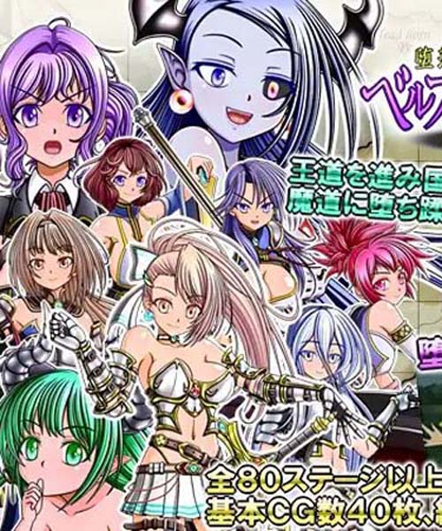 【RPG】堕落戦記ベルフェゴール・サーガ～魔王の媚薬と発情奴隷たち【1.8G】【网盘下载】 单机汉化