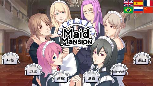 【ADV】女仆洋馆 MaidMansion 官方中文版 画廊全开【410M】【网盘下载】 单机汉化