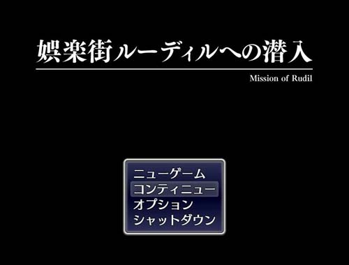 【RPG】潜入娱乐街：露迪尔 云汉化版+全CG存档【800M】【网盘 下载】 单机汉化