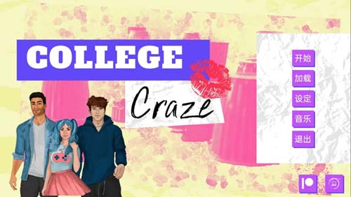 【SLG】大学 College Craze Ver 0.3 英汉双语版【1G】【网盘下载】 单机汉化