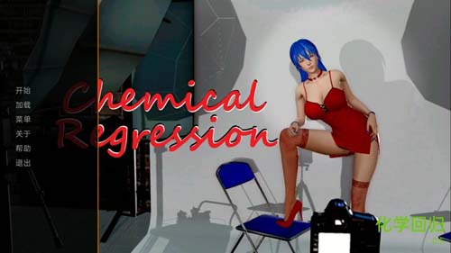 【SLG】化学回归 Chemical Regression Ver 0.5 英汉双语版【375M】【网盘下载】 单机汉化