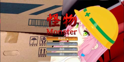 【SLG】怪物Monster：瑜伽公主 官方中文步兵版【全CV/1G】【网盘下载】 单机汉化