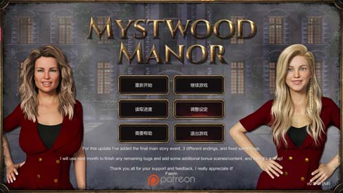 Y35  【SLG】幽灵庄园 Mystwood Manor v0.9.4b 官方中文作弊版 【1.7G】【网盘下载】 单机汉化