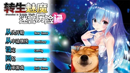 Y164  【RPG】转生魅魔迷宫历险记 Ver1.06 STEAM官方中文版【1G】【网盘下载】 单机汉化