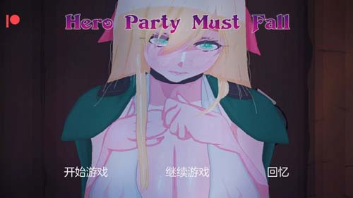 Y1377  【SLG】英雄派对必须倒下 Hero Party Must Fall v0.4.1 汉化版【PC+安卓/1.7G】【网盘下载】 单机汉化